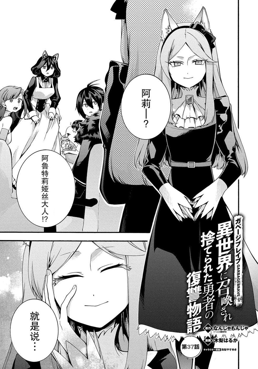 第37话