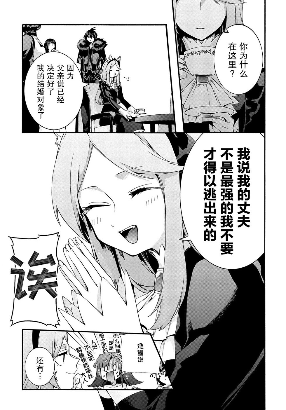 第37话