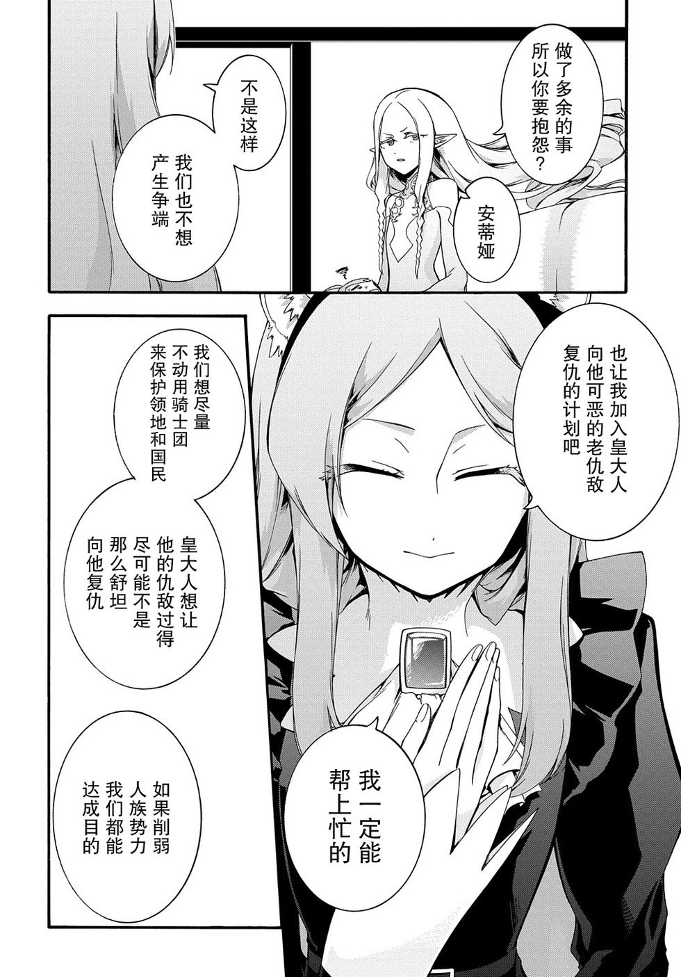第37话