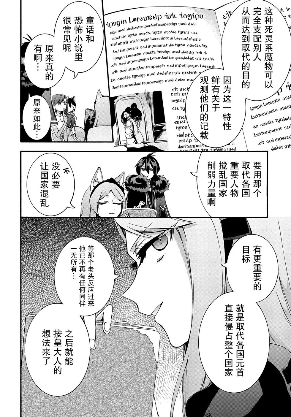 第37话