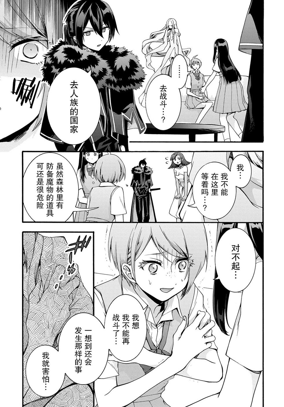 第37话