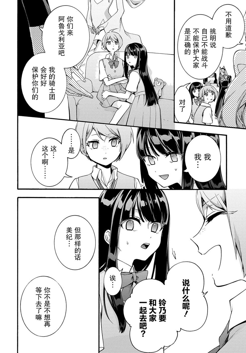 第37话