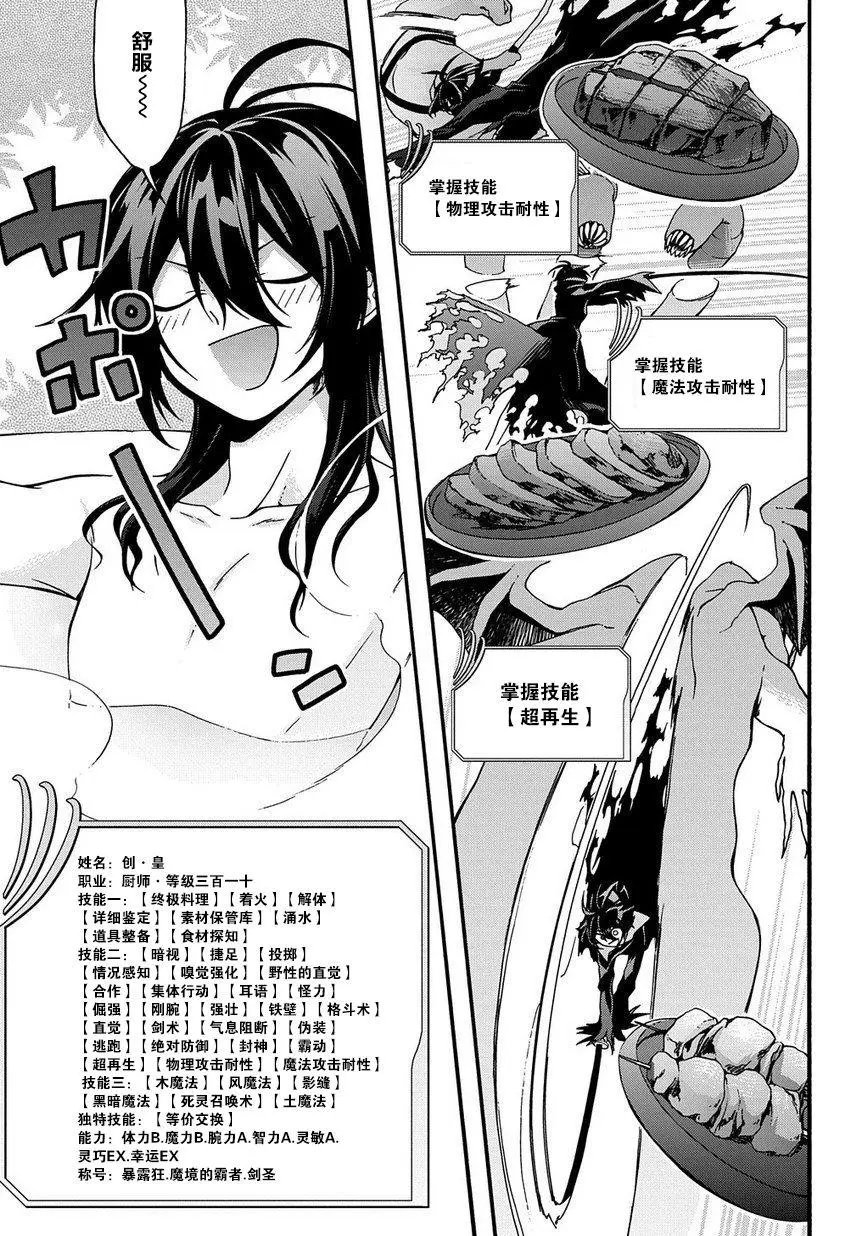 第04话