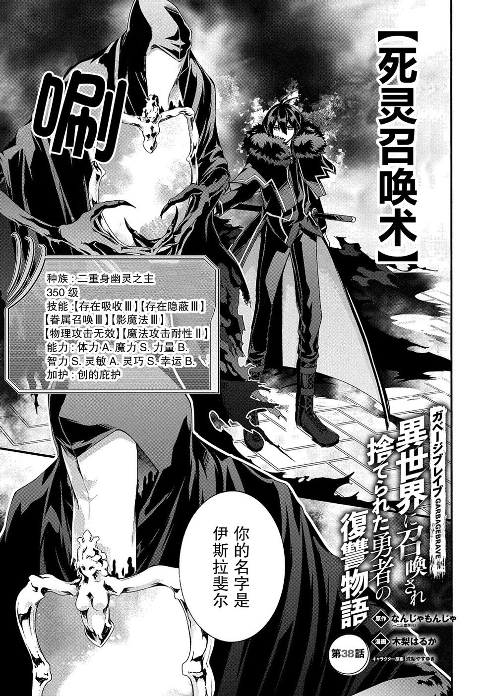 第38话