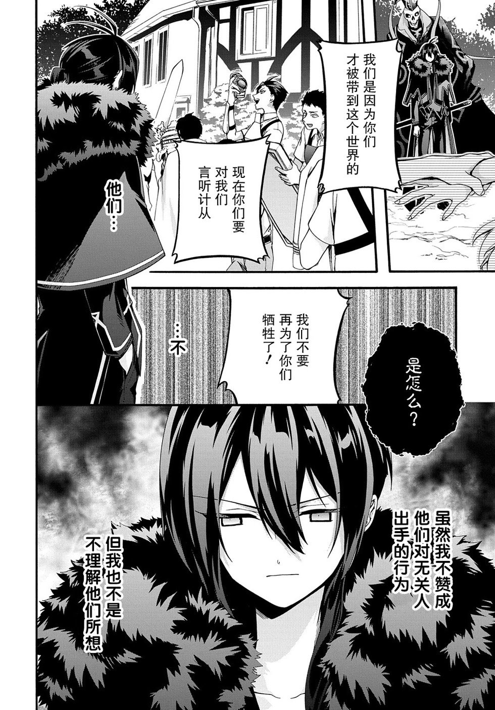 第38话