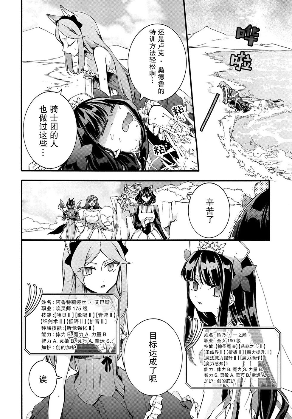 第38话