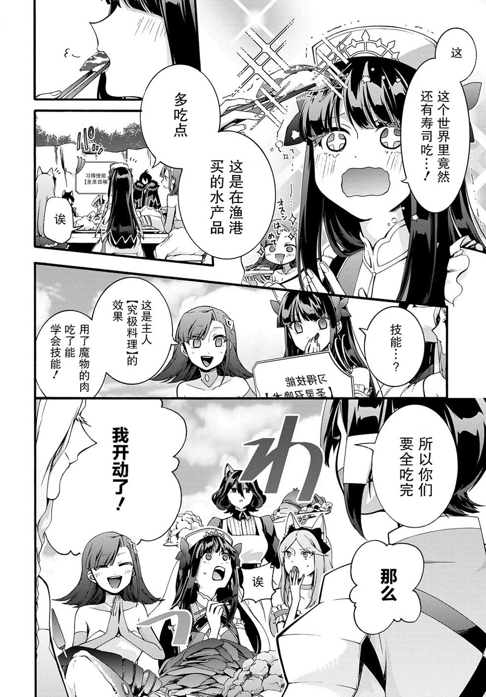 第38话
