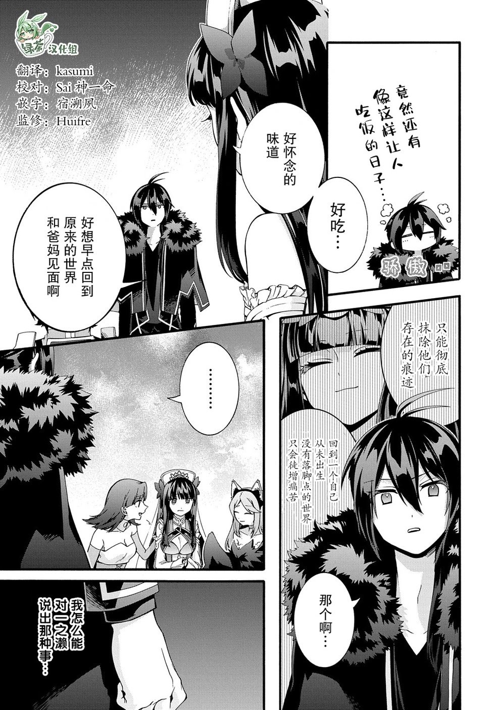 第38话