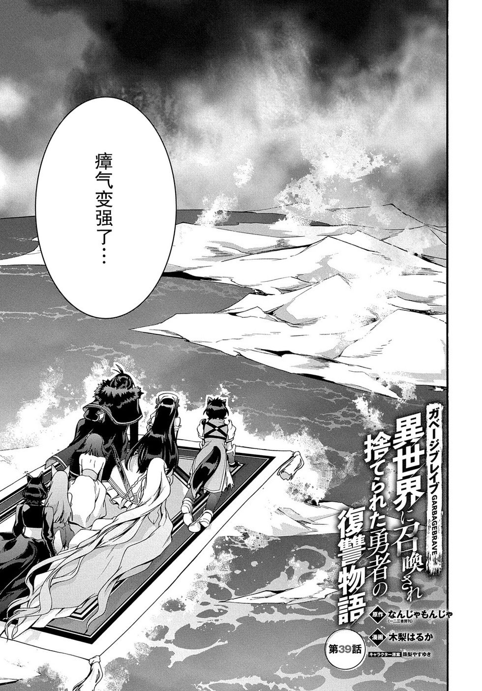 第39话