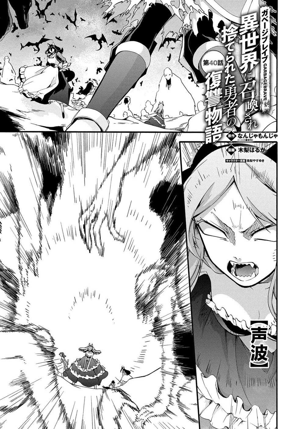 第40话
