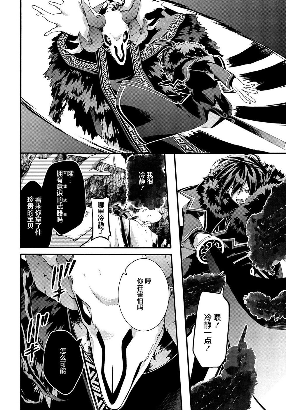 第40话