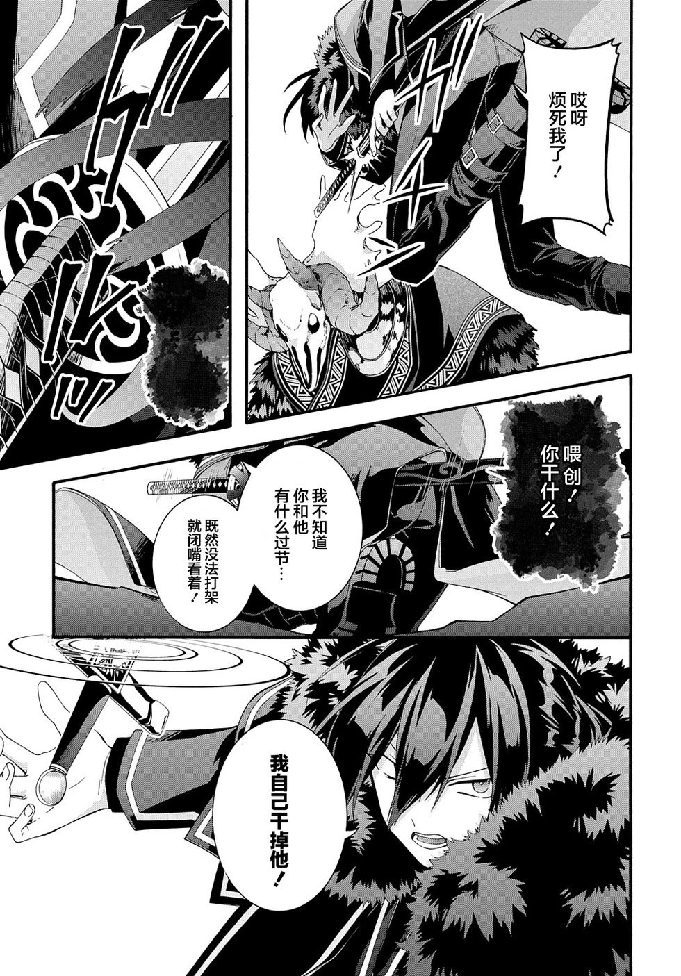 第40话