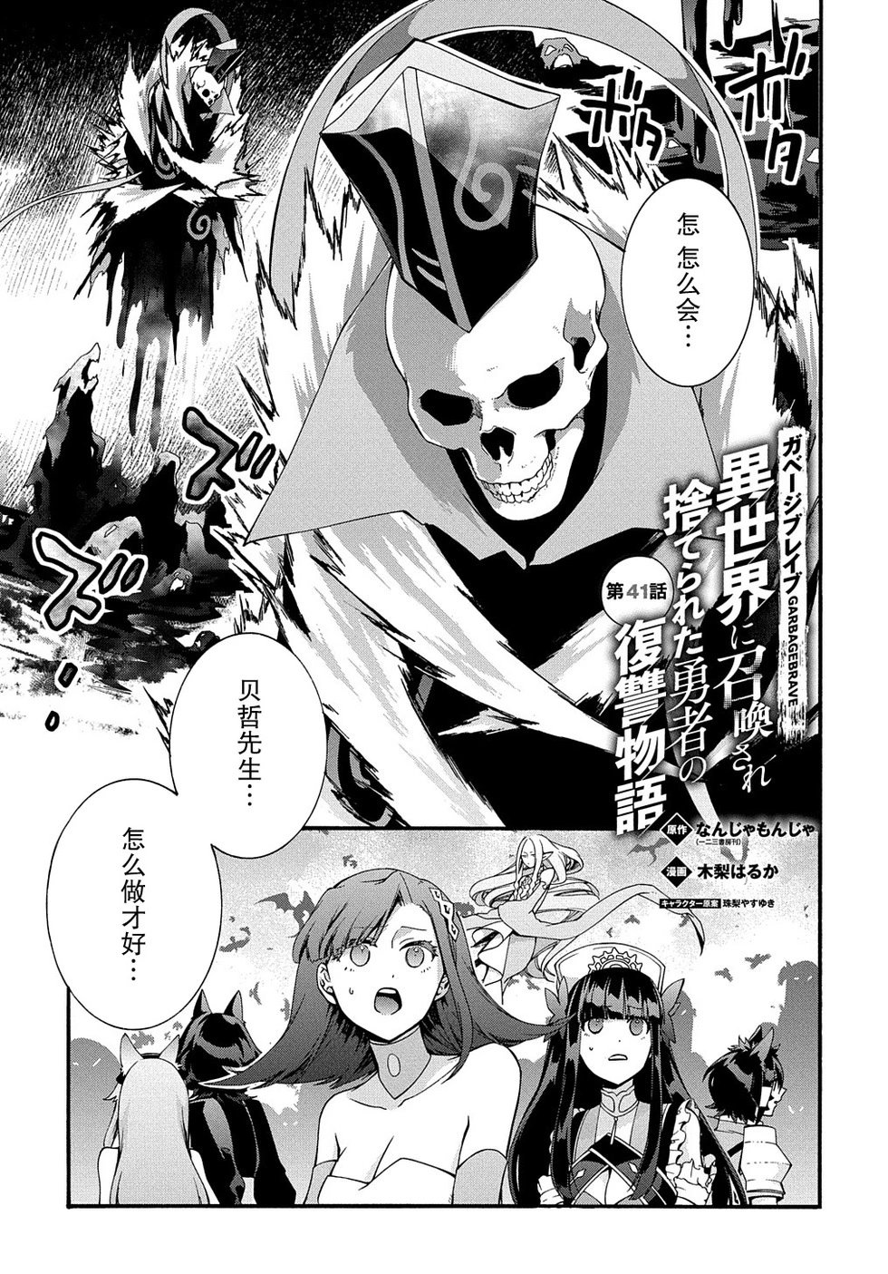 第41话
