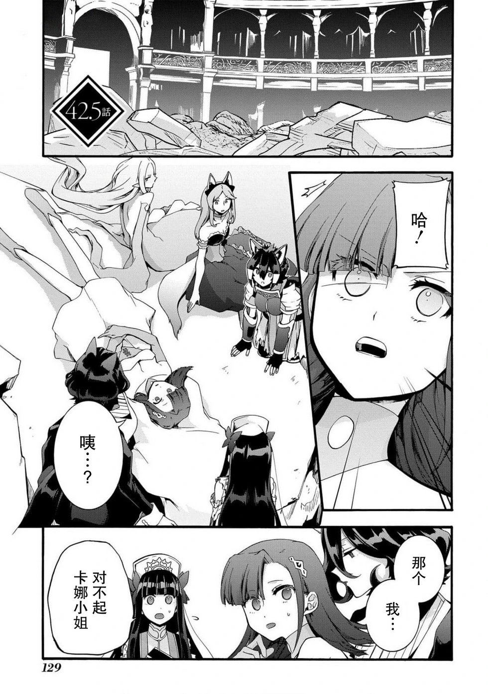 第42.5话