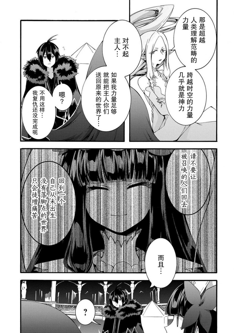 第42.5话