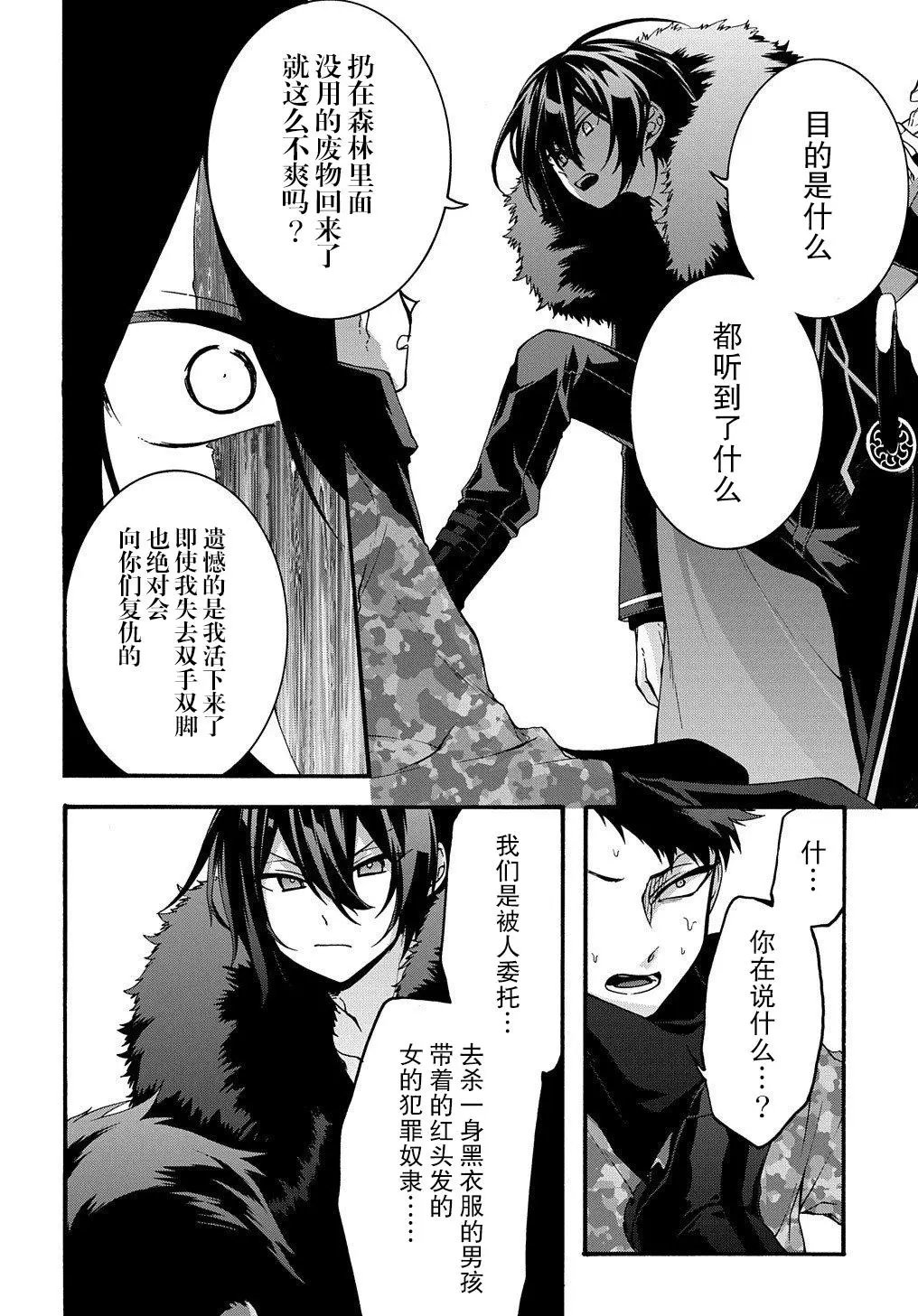 第06话