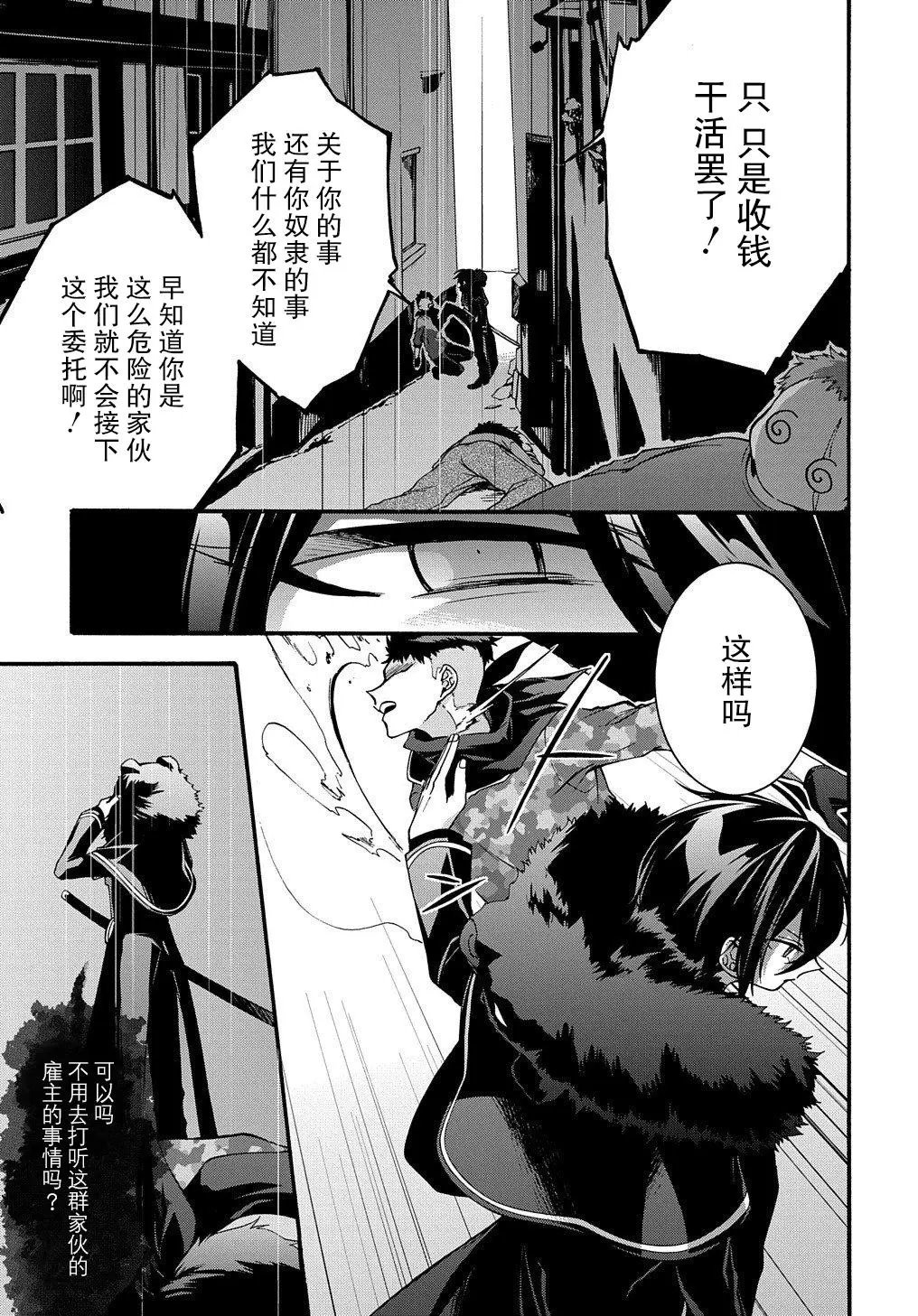 第06话