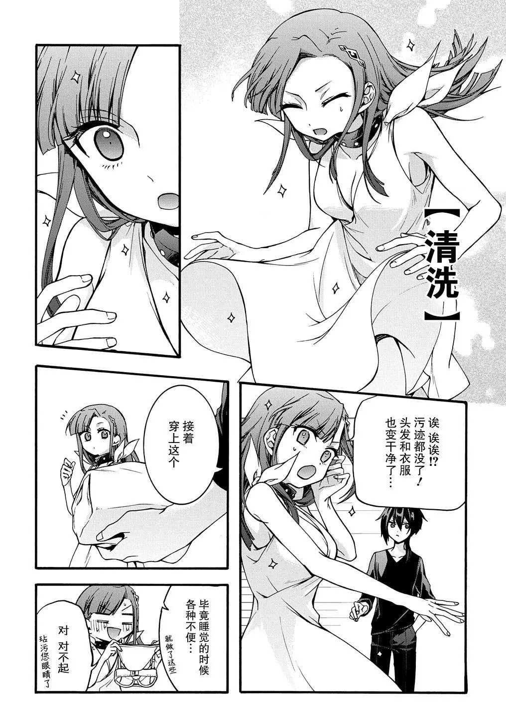 第08话