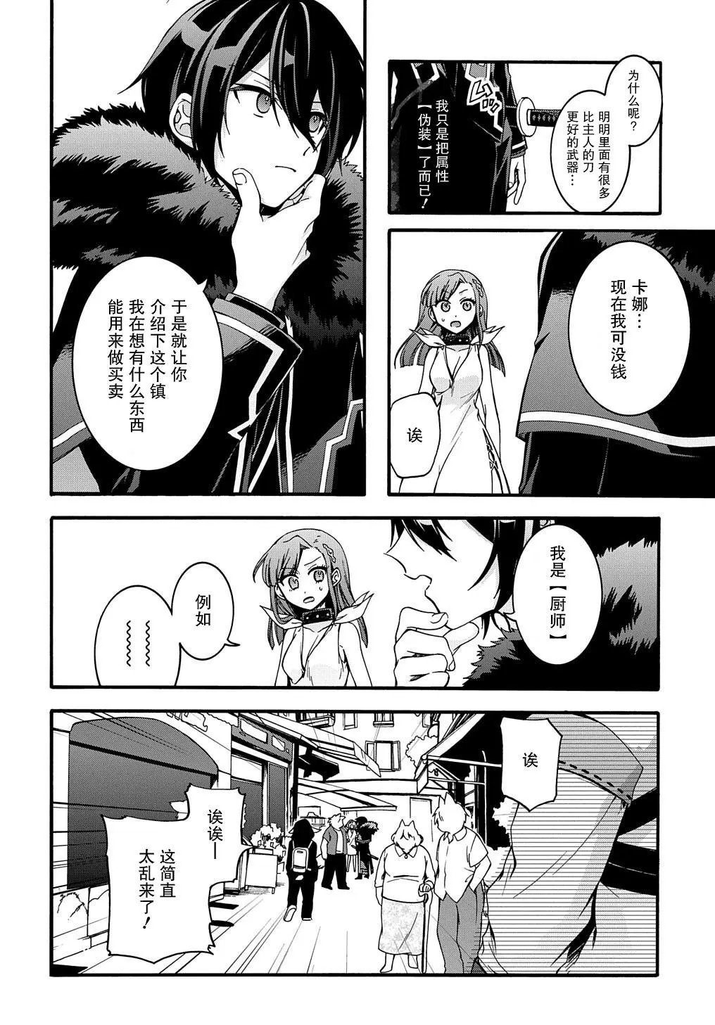 第08话