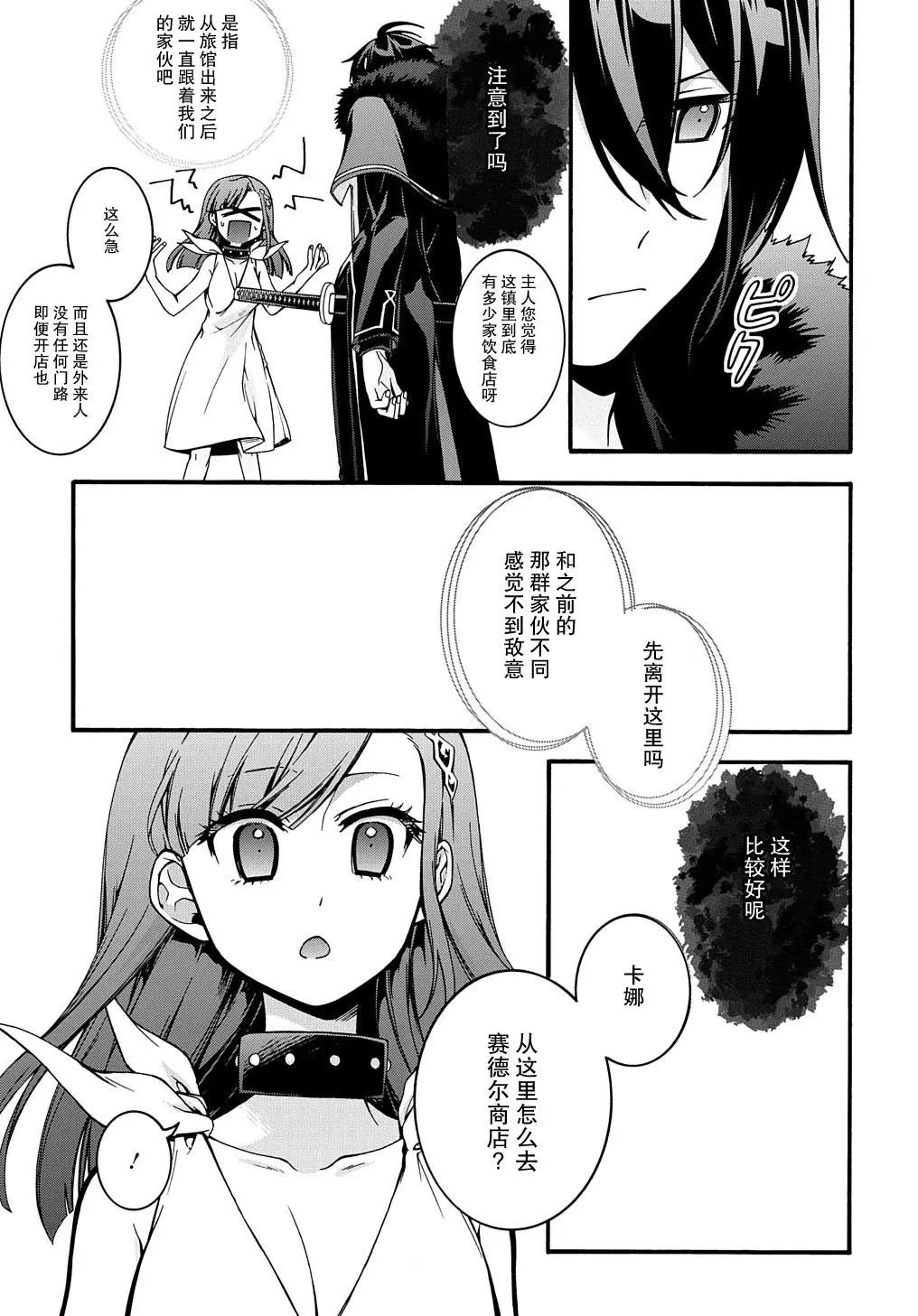 第08话