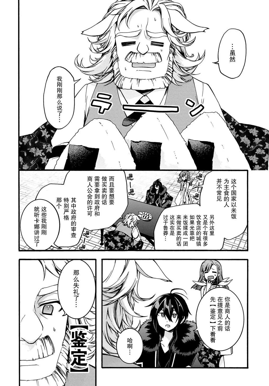 第08话