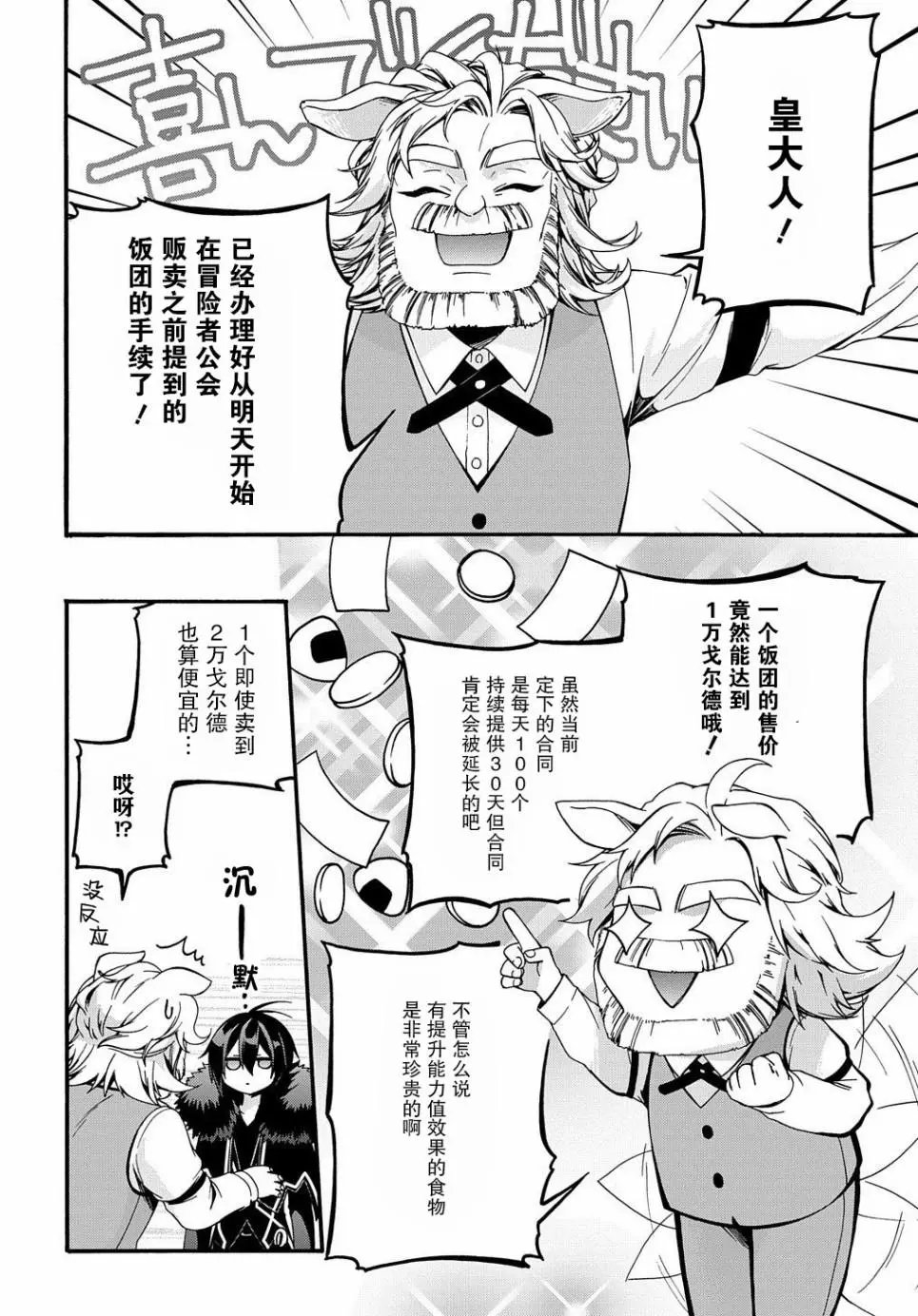 第09话