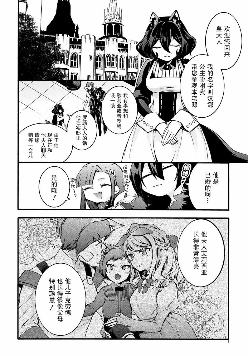 第09话