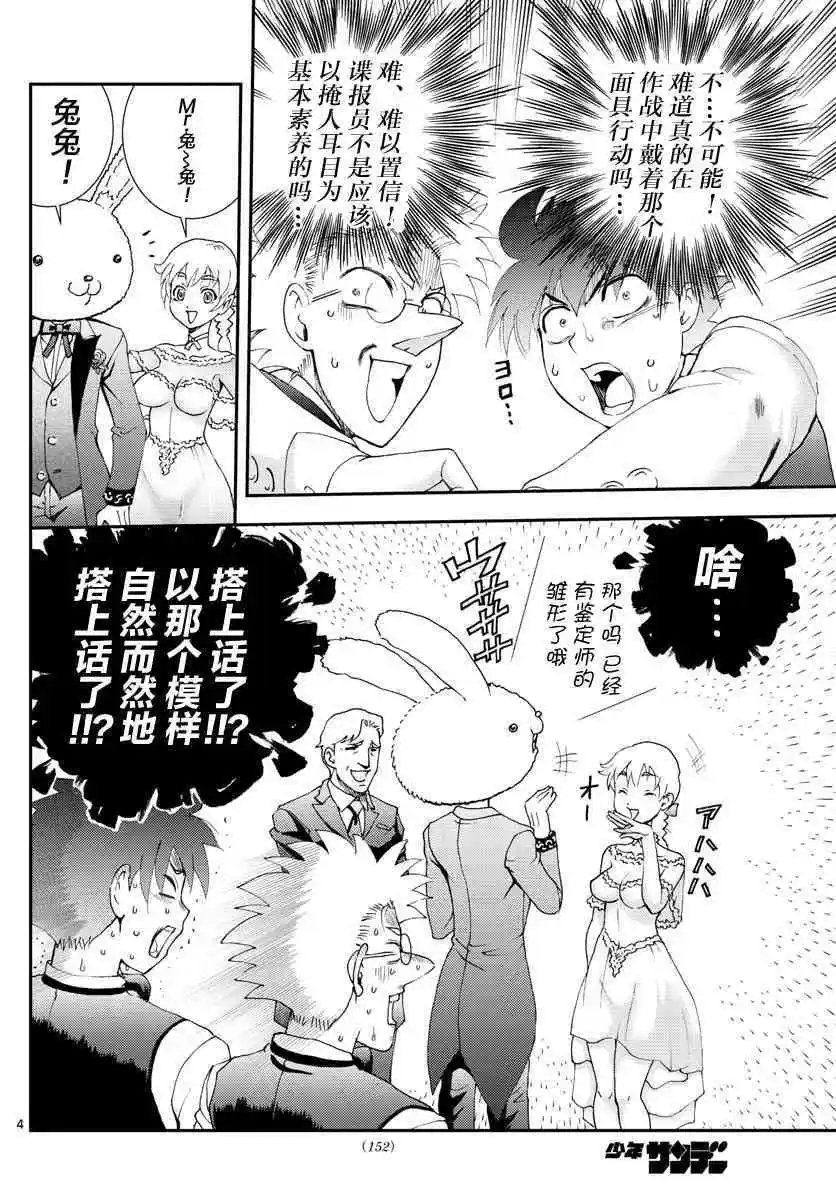 第91话