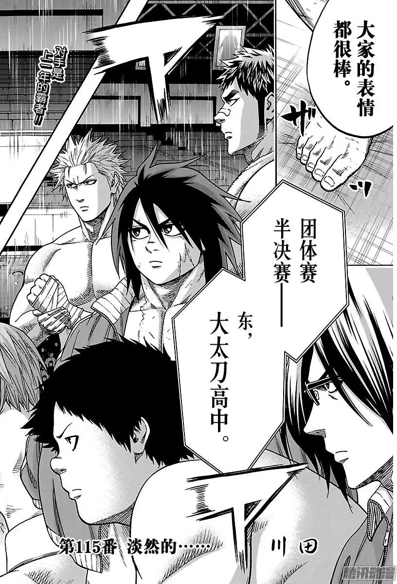 第115话 淡然的……