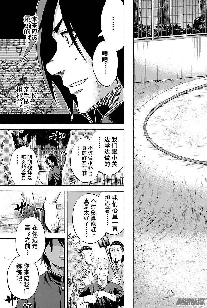第154话 自那以后……