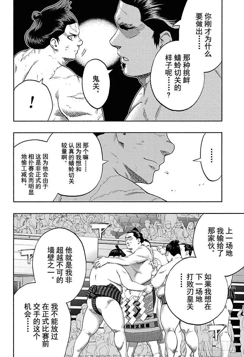 第183话 被拷问的品格
