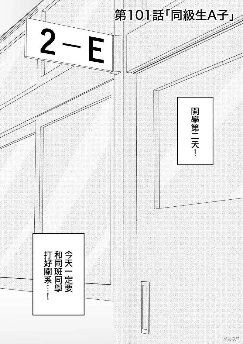 第101话