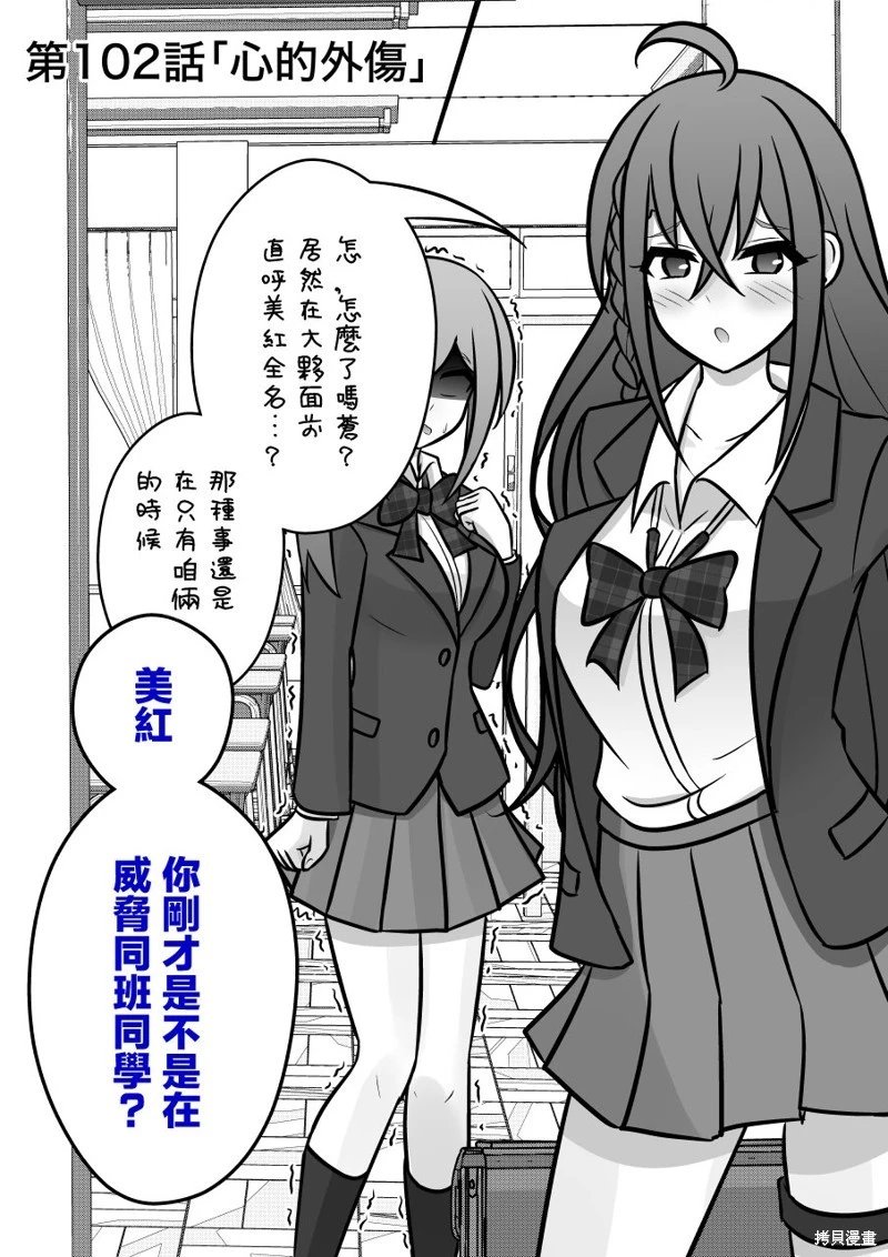 第102话