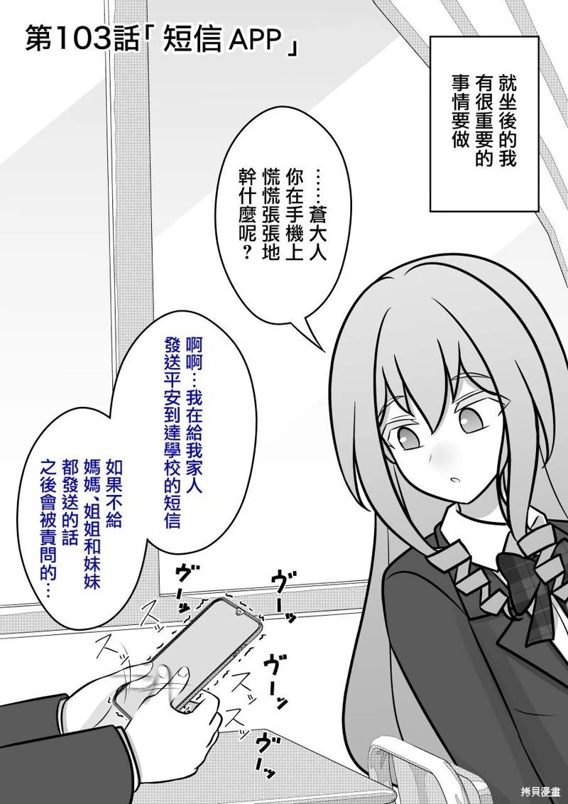 第103话