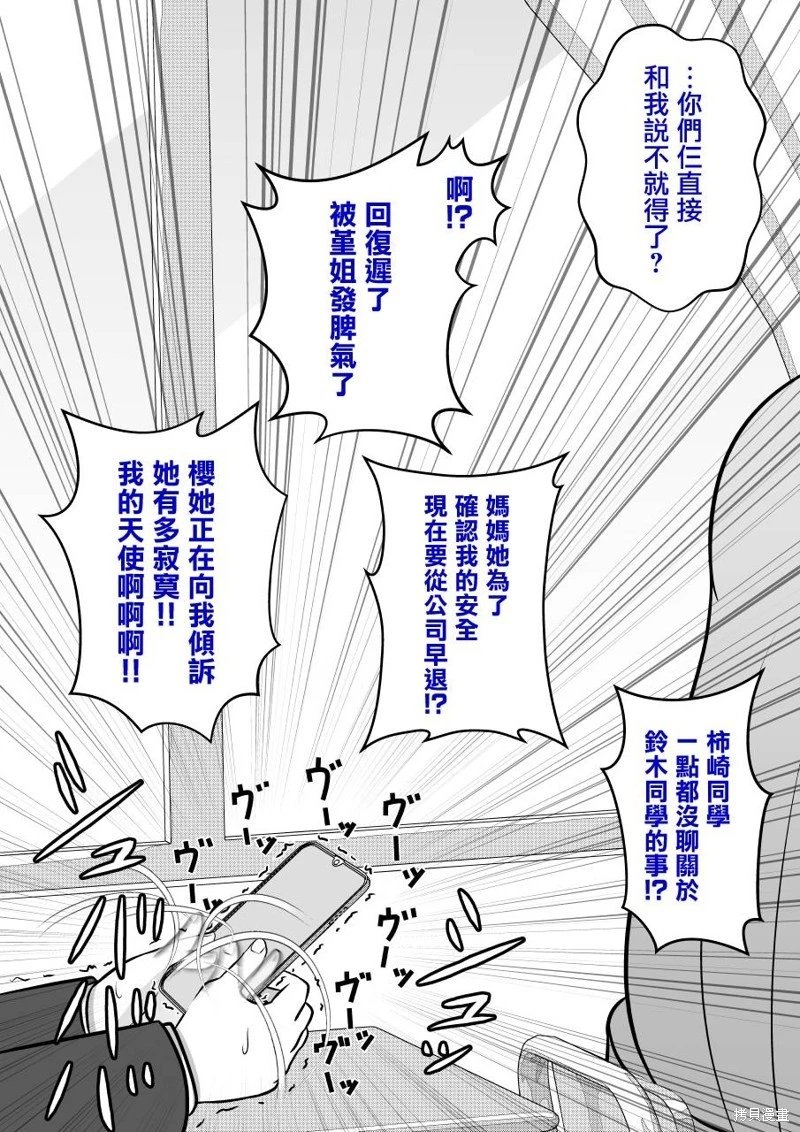 第103话