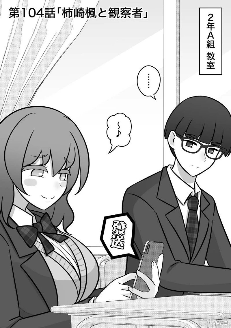 第104话