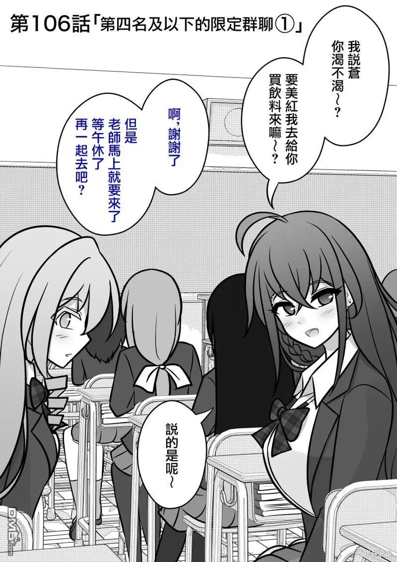 第106话