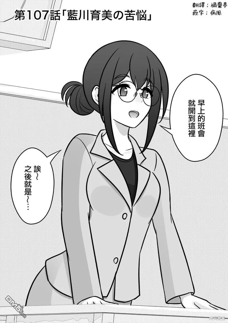第107话