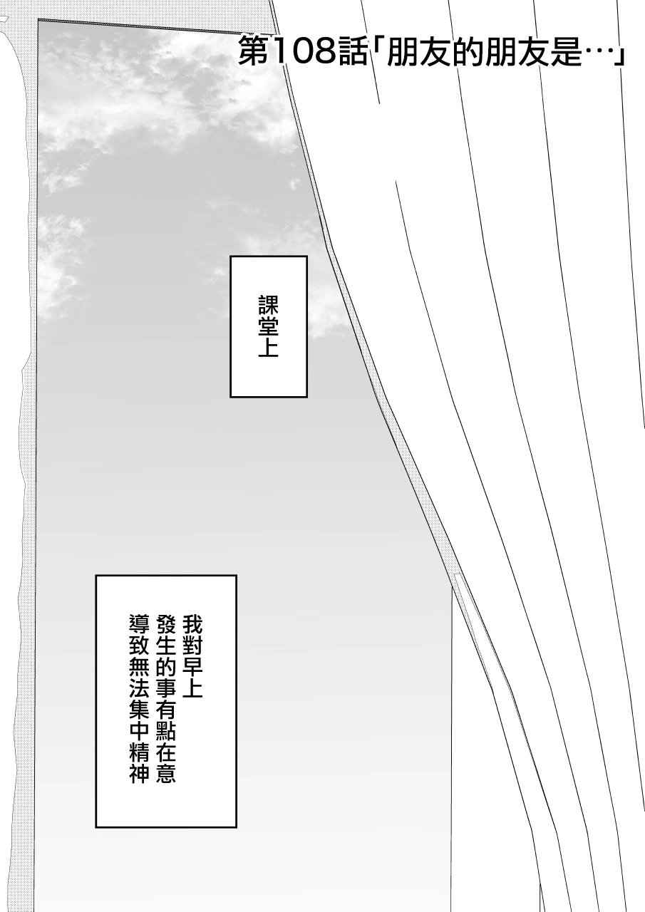 第108话