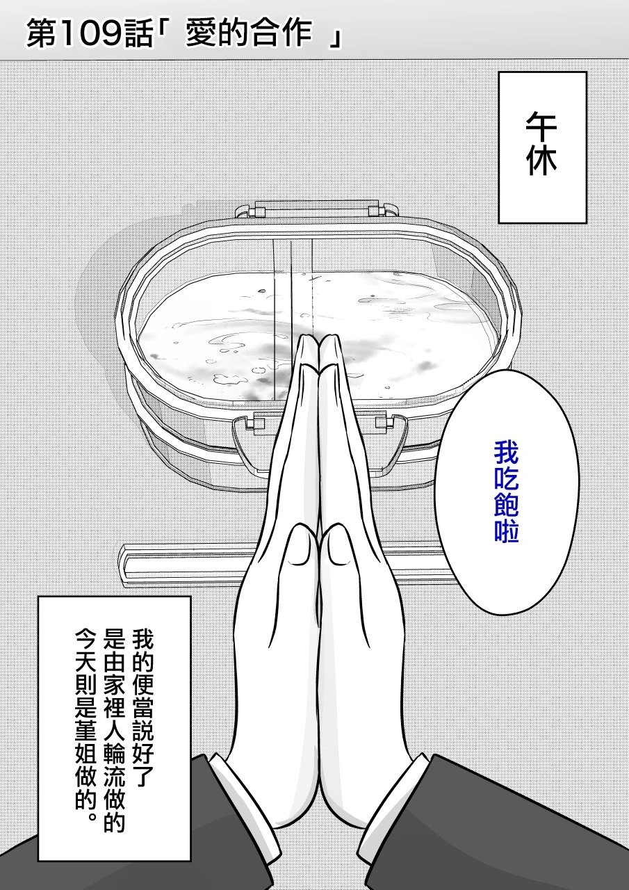 第109话