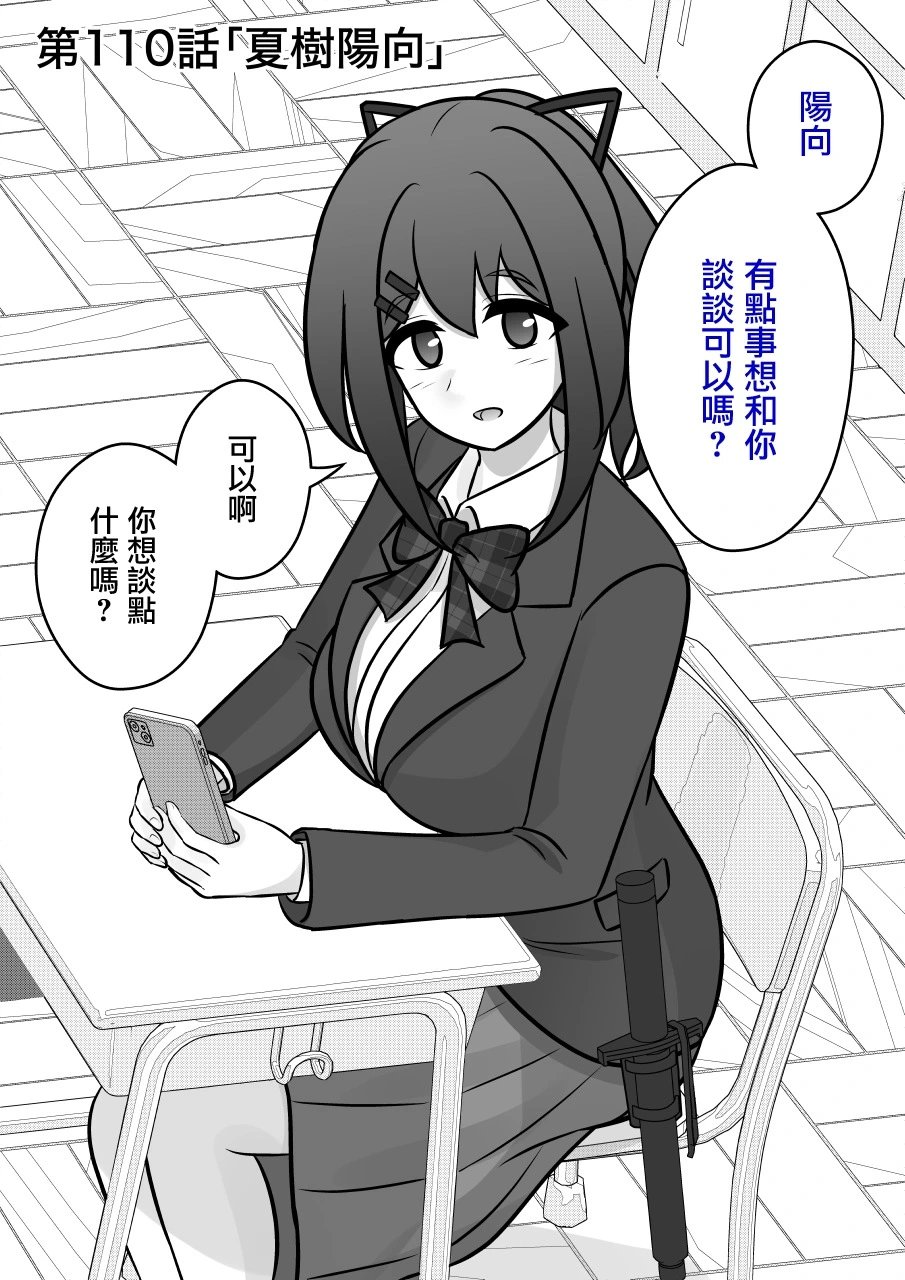 第110话
