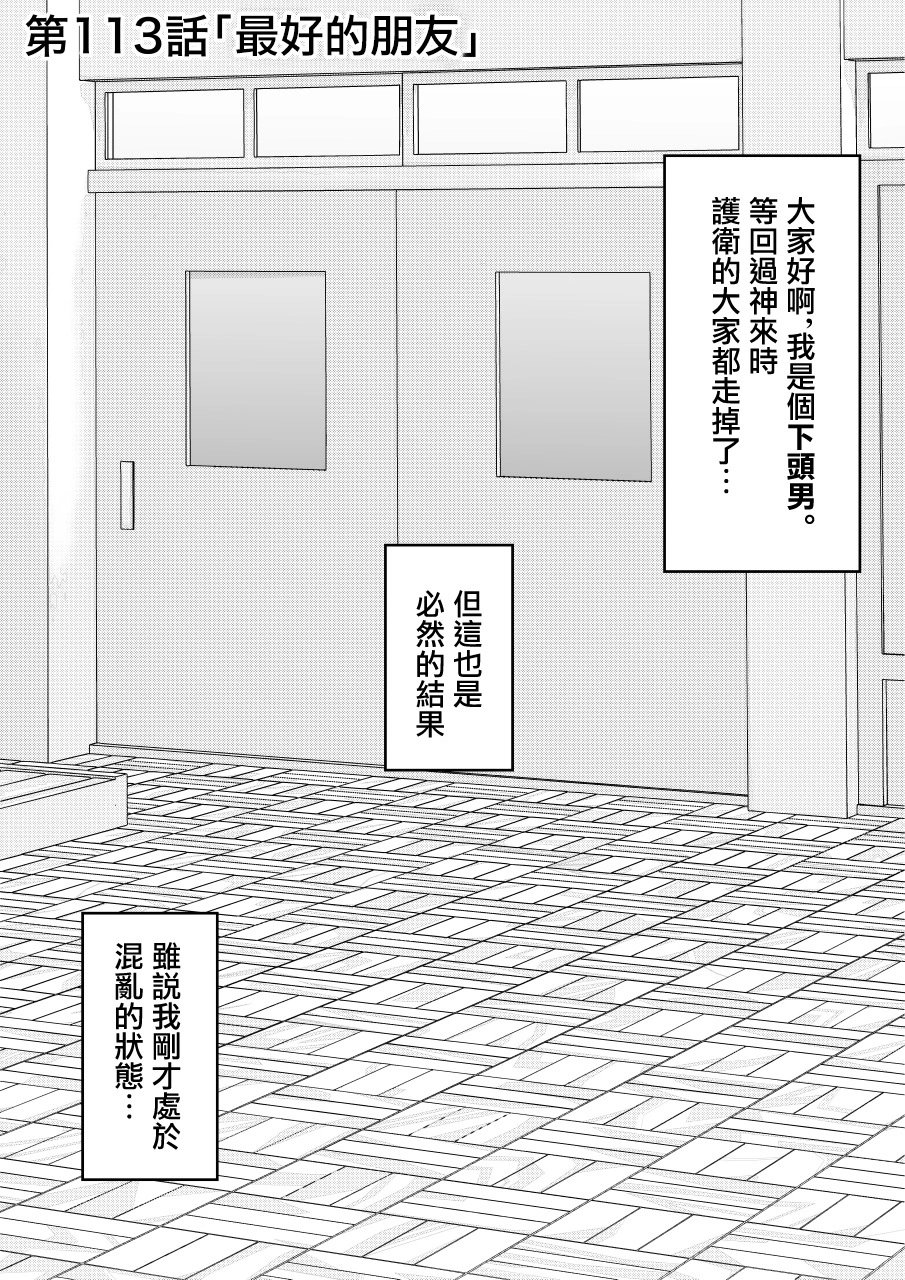 第113话