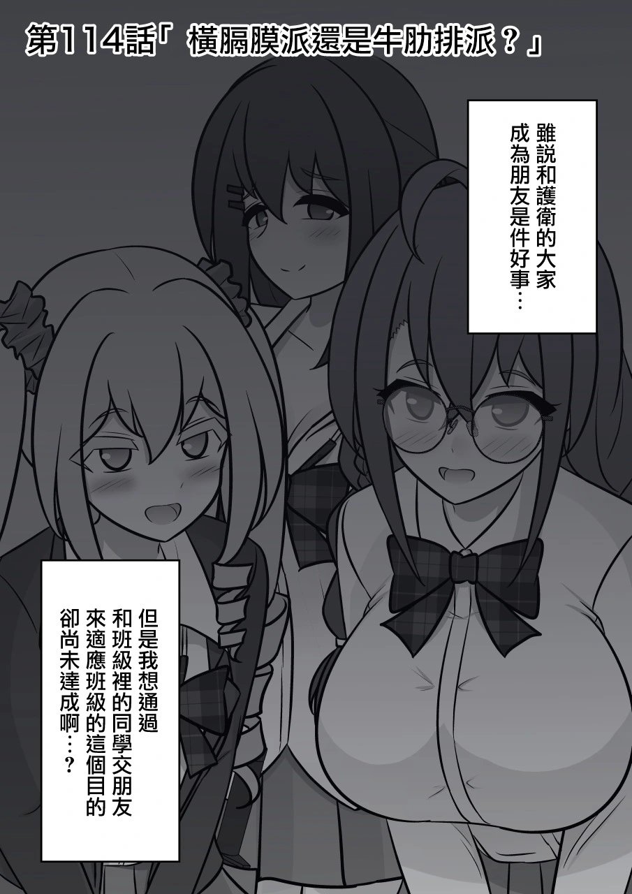 第114话