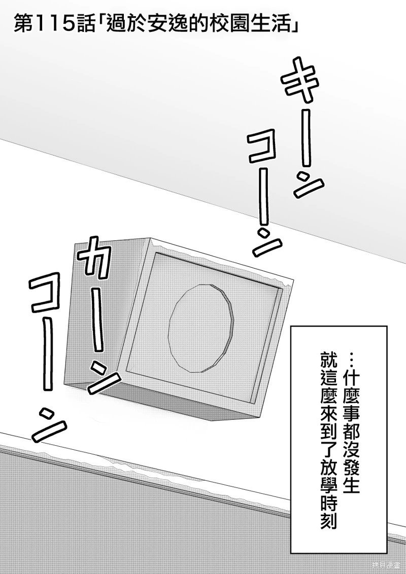 第115话