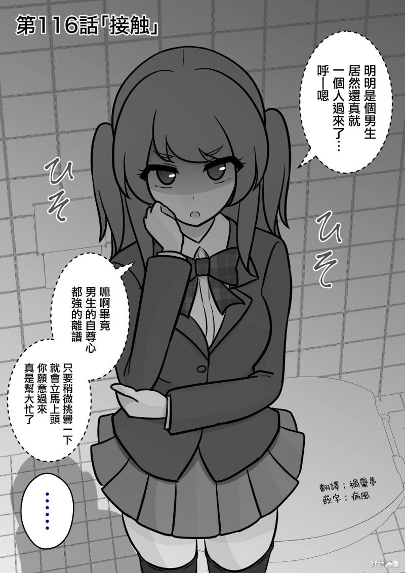 第116话