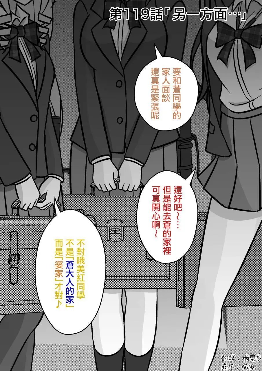 第119话