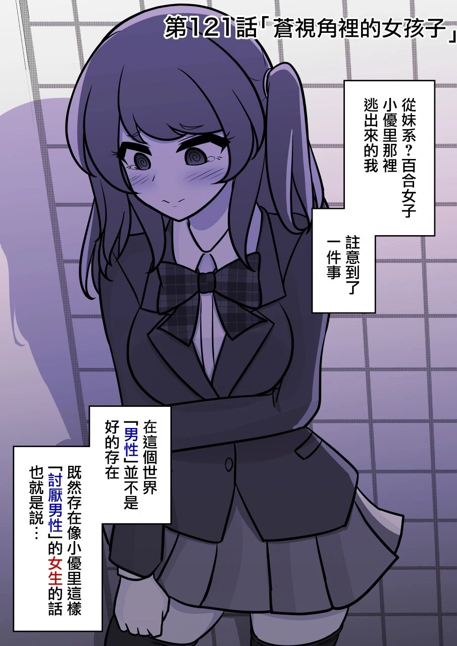 第121话