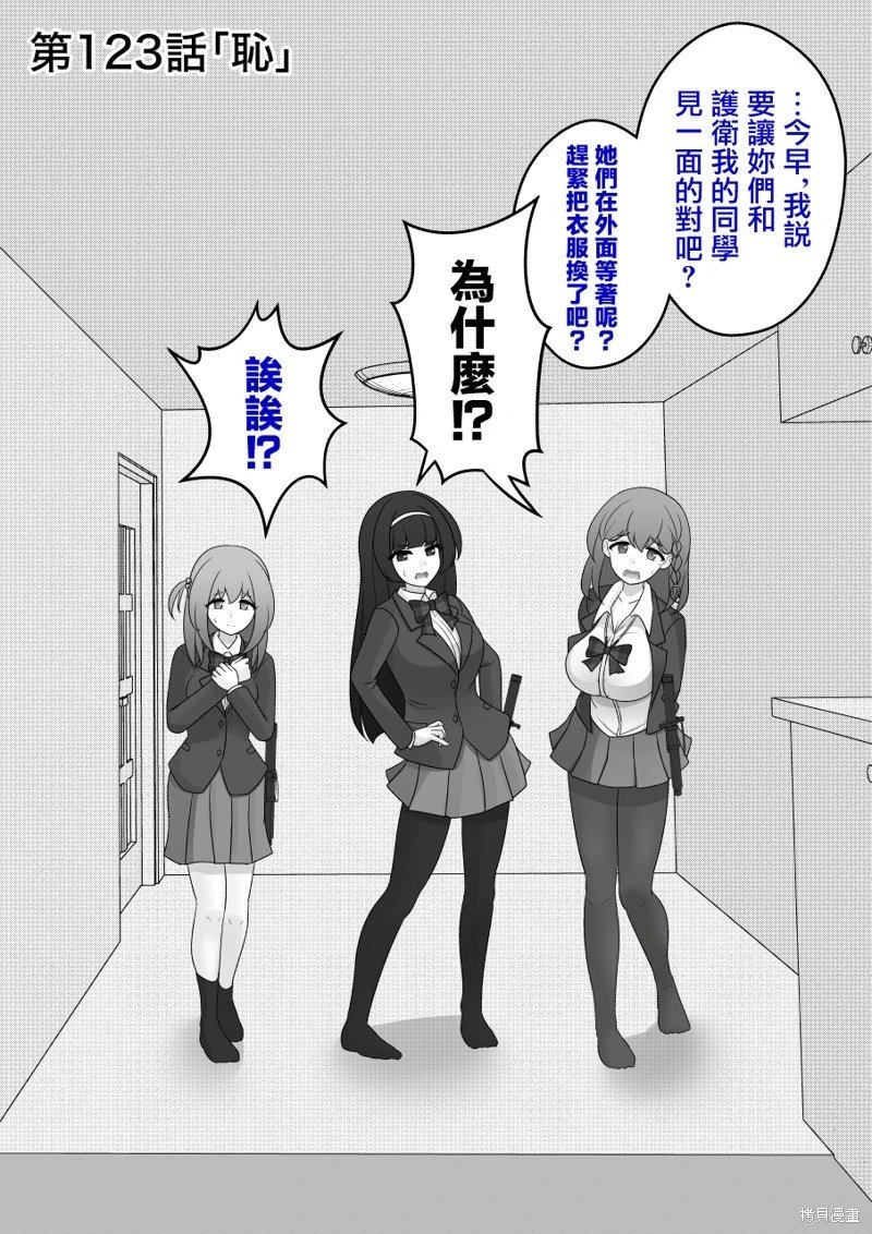 第123话