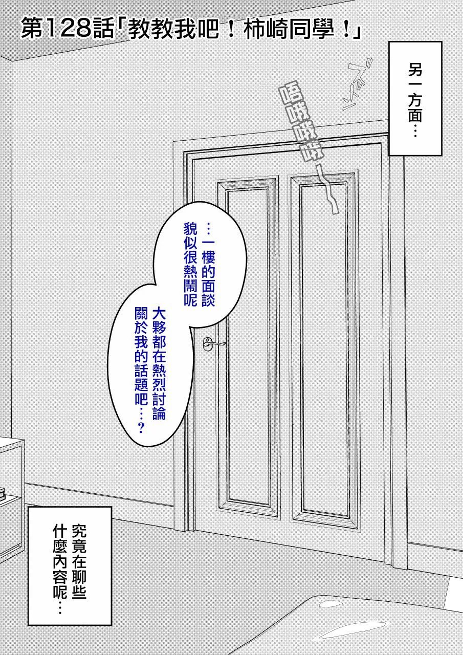 第128话