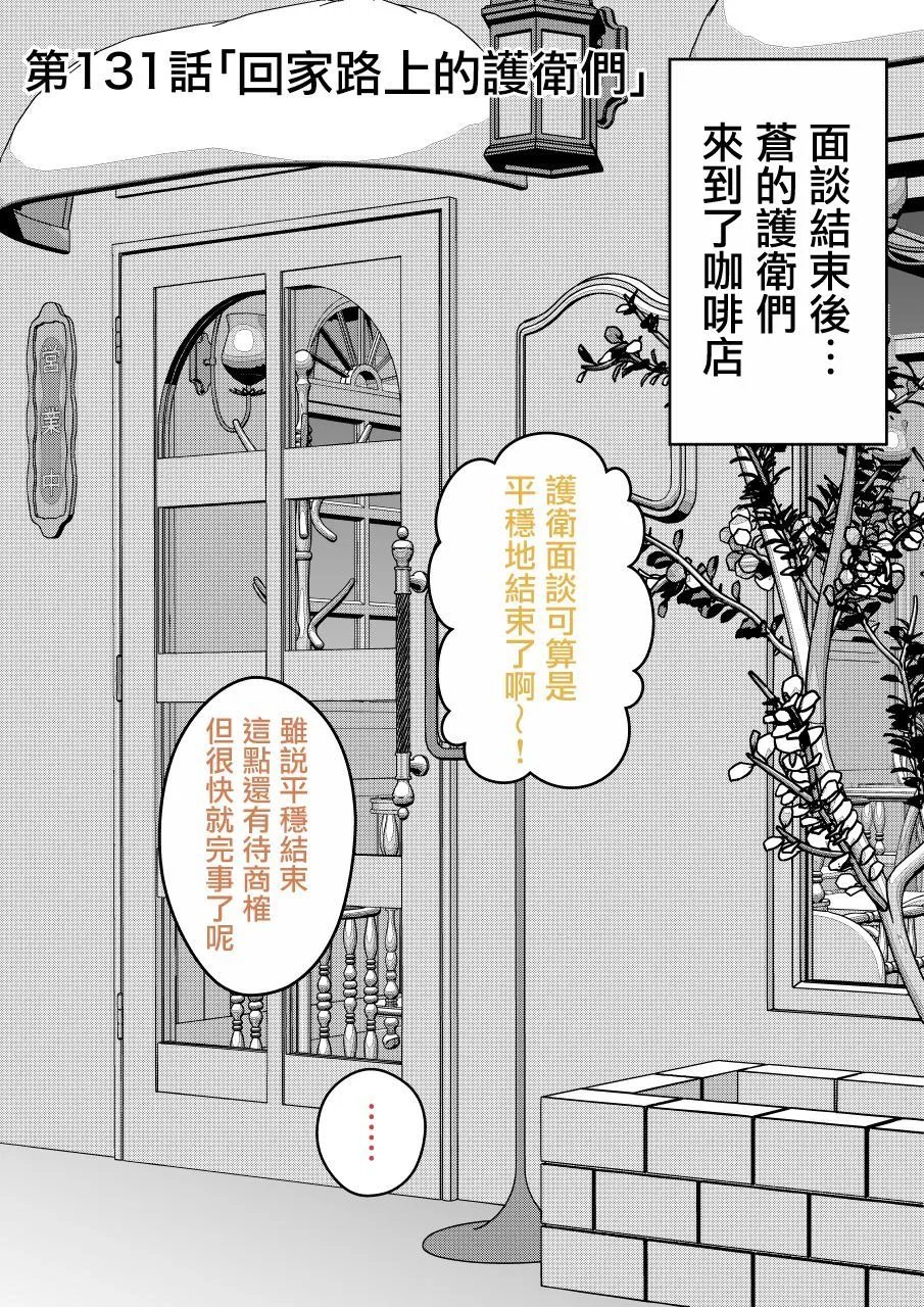 第131话
